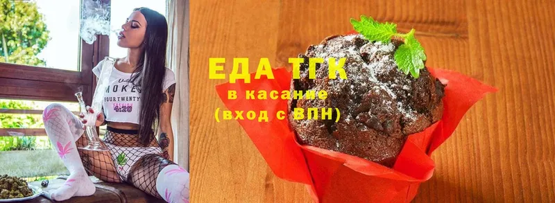 купить закладку  Лабинск  Еда ТГК марихуана 