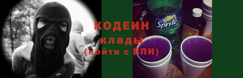 Кодеин напиток Lean (лин)  Лабинск 